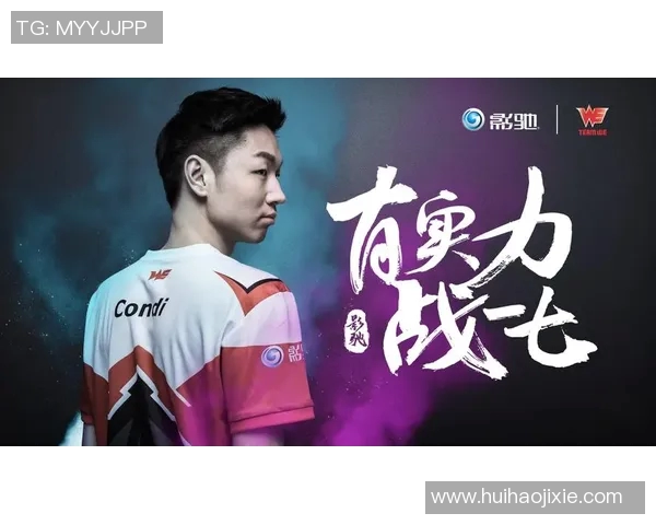 电竞新闻WE战队的蜕变之路从荣耀巅峰到重塑自我再出发